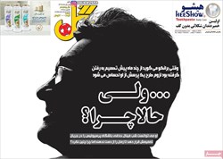 تصاویر صفحه اول روزنامه های ورزشی شنبه ۱ تیر ماه