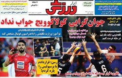 تصاویر صفحه اول روزنامه های ورزشی دو شنبه ۳ تیر ماه