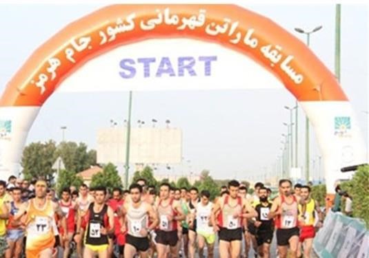 ماراتن هرمز 26 و 27 دی ماه برگزار می‌شود