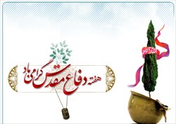 فرا رسیدن هفته دفاع مقدس گرامی باد