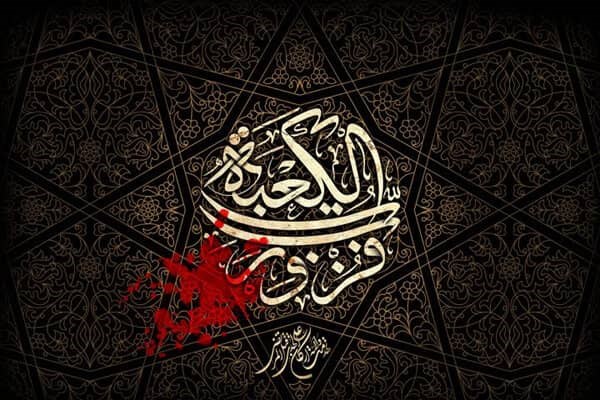 شهادت شفیع شیعیان و مولای متقیان، علی (ع) تسلیت باد