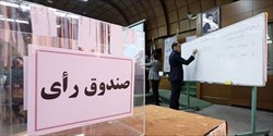 حضور ۶ کاندیدا در انتخابات تیروکمان