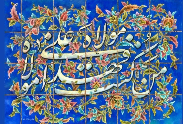 فرا رسیدن عید غدیر خم گرامی باد