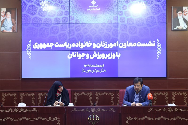 حضور معاونت بانوان ریاست جمهوری در وزارت ورزش