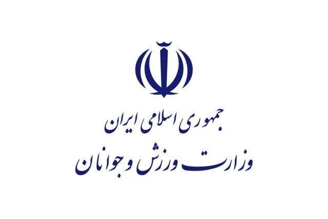بیانیه وزارت ورزش در محکومیت تجاوز رژیم صهیونیستی به خاک جمهوری اسلامی ایران