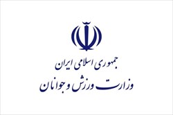 بیانیه وزارت ورزش در محکومیت تجاوز رژیم صهیونیستی به خاک جمهوری اسلامی ایران