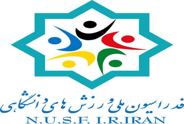 ثبت نام ۴ نفر در انتخابات فدراسیون ورزش دانشگاهی