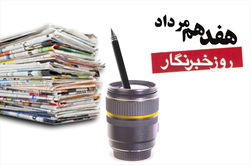 روز خبر...............نگار مبارک