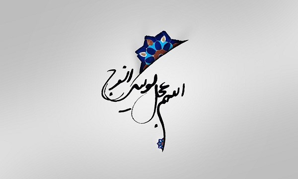 شهادت امام حسن عسکری (ع) و آغاز امامت صاحب الزمان (عج)