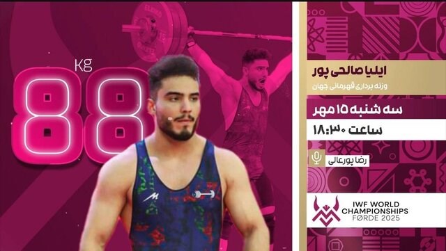 ایلیا صالحی‌پور در یک قدمی مدال برنز جهان ناکام ماند و ششم شد