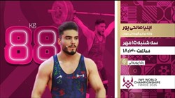 ایلیا صالحی‌پور در یک قدمی مدال برنز جهان ناکام ماند و ششم شد