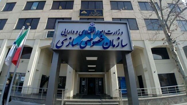 جوابیه سازمان خصوصی‌سازی درباره نحوه قیمت‌گذاری و عرضه مجموعه ورزشی تنیس استقلال تهران