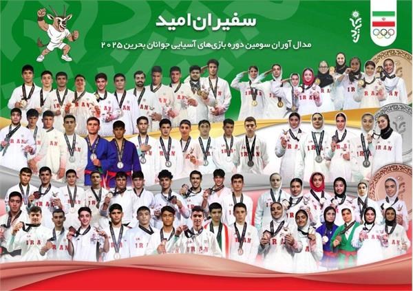 پاداش مدال آوران بازی‌های آسیایی جوانان بحرین پرداخت شد