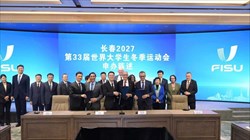 چین میزبان یونیورسیاد زمستانی ۲۰۲۷ شد