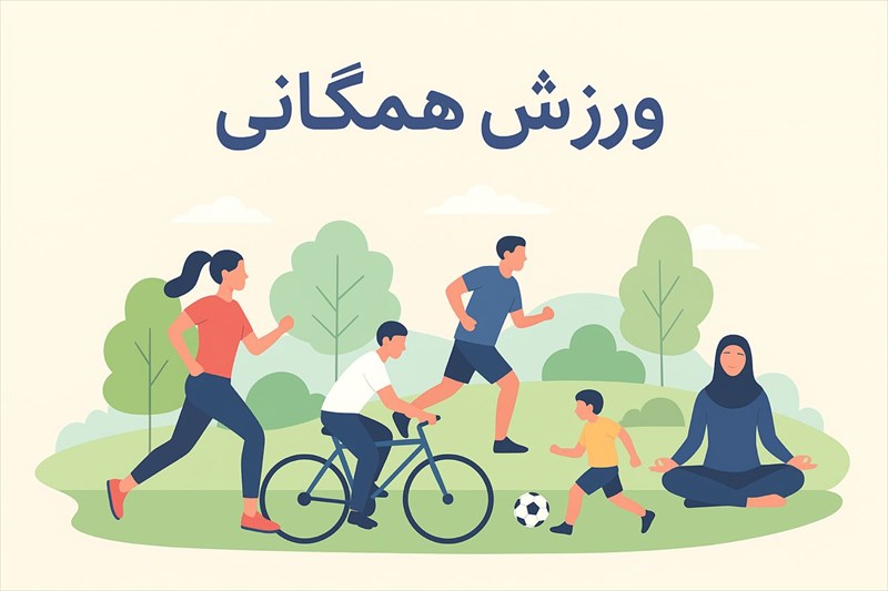 تابوت ورزش همگانی؛ بر دوش افراد غیر ورزشی 