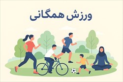 تابوت ورزش همگانی؛ بر دوش افراد غیر ورزشی 