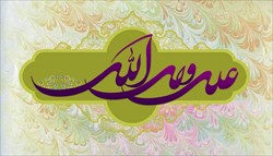 ولادت حضرت علی(ع) و روز پدر گرامی باد