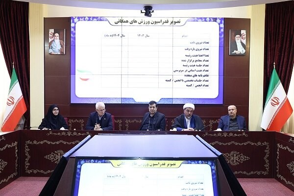 بررسی ادغام فدراسیون ورزش‌های همگانی و آمادگی جسمانی