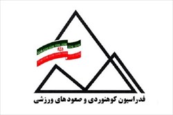 زمان برگزاری مجمع انتخابات فدراسیون کوهنوردی مشخص شد